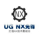 NX先锋